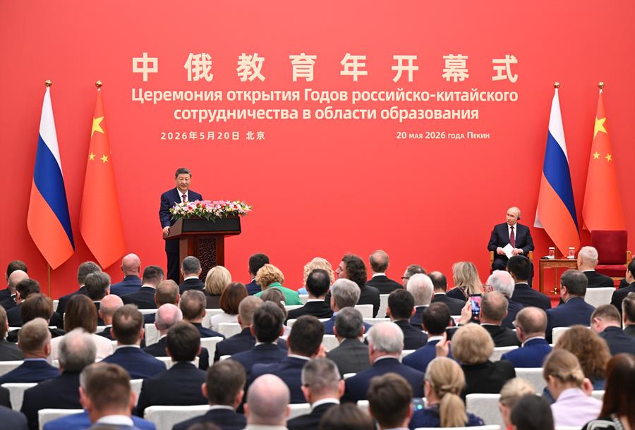 △2026年5月20日下午，习近平主席同俄罗斯总统普京在北京人民大会堂共同出席“中俄教育年”开幕式。